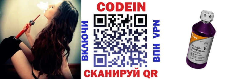 блэк спрут зеркало Талдом Codein напиток Lean (лин)