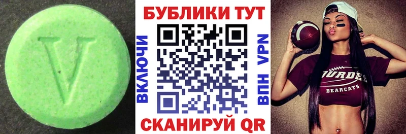ЭКСТАЗИ 250 мг  Талдом 