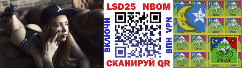 Марки 25I-NBOMe 1500мкг  Талдом 